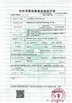 LA CHINE Shandong Jufu Chemical Technology Co., Ltd. certifications